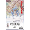 「風の谷のナウシカ」蛇螻蛄を海洋堂が可動フィギュアに　「ジブリの大博物館」記念コラボ