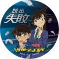 脱出成功／失敗ステッカーセット