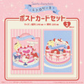 レトロケーキ ポストカードセット