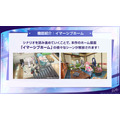 ゲーム『BanG Dream! Our Notes』事前登録開始記念特番 スライド