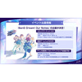 ゲーム『BanG Dream! Our Notes』事前登録開始記念特番 スライド