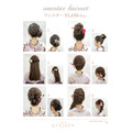 ヘアセット一例