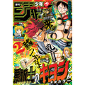 「週刊少年ジャンプ」2026年31号