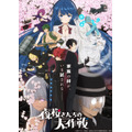 『夜桜さんちの大作戦』第2期KV