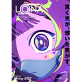 『LONA』ティザービジュアル