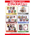 『ハイキュー!!』×「いきなり！ステーキ」グッズ