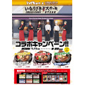 『ハイキュー!!』×「いきなり！ステーキ」