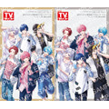 「週刊TVガイド2026年8月7日号」