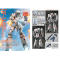 マクロスメカニクス2026【SUMMER】 特集：はじまりの翼 VF-1 バルキリー
