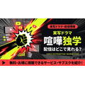 『喧嘩独学』実写版の配信状況｜Netflix独占！アニメ版との違いも解説