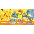 クレハ『ポケモン』デザイン商品