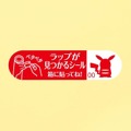 「ポケモンデザイン NEWクレラップ」