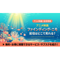 ファインディング・ニモ 配信
