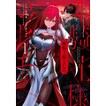 『姫騎士様のヒモ』