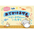 おでかけ子ザメくじ ベビー子ザメちゃんのいたずら