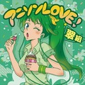 00年代アニソンコンピアルバム「アニソンLOVE」第２弾　銀魂、ハガレン、NARUTOなど