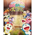 「ドラえもん＆Fキャラオールスターズ　ひみつ道具 しっちゃかめっちゃか大冒険」