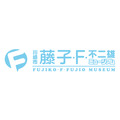 川崎市 藤子・F・不二雄ミュージアム