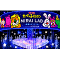 たべっ子どうぶつ MIRAI LAB. ～星降るキラリウム～