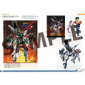 「『機動新世紀ガンダムX』 記録全集 A.W. 30th Chronicle」商品情報