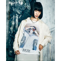 Reze Cutsew