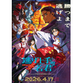『逃げ上手の若君』第1期