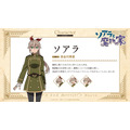 『ソアラと魔物の家』ソアラ(CV:長谷川育美)