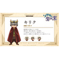 『ソアラと魔物の家』キリク(CV:村瀬 歩)