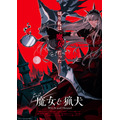 『魔女と猟犬』ティザービジュアル