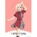 『リコリス・リコイル』4周年ビジュアル