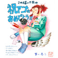 「これ描いて死ね」