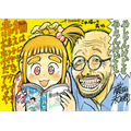 「これ描いて死ね」