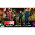 「幽☆遊☆白書WEBくじ第15弾~LIGHT's NIGHT~」 2026年6月27日より発売