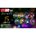 「幽☆遊☆白書WEBくじ第15弾~LIGHT's NIGHT~」 F賞:大缶バッジ(全8種)