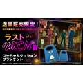 「幽☆遊☆白書WEBくじ第15弾～LIGHT's  NIGHT～」　店頭限定ラストWIN賞