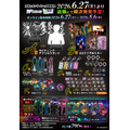 「幽☆遊☆白書WEBくじ第15弾～LIGHT's  NIGHT～」　2026年6月27日より発売