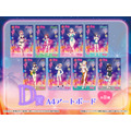 「君のことが大大大大大好きな100人の彼女 WEBくじ第3弾『DokiDoki ナイトプール 1st.』」 D賞:A4アートボード(全8種)