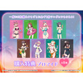 「君のことが大大大大大好きな100人の彼女 WEBくじ第3弾『DokiDoki ナイトプール 1st.』」 オンライン限定購入特典