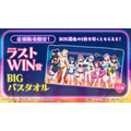 「君のことが大大大大大好きな100人の彼女 WEBくじ第3弾『DokiDoki ナイトプール 1st.』」　店頭限定ラストWIN賞