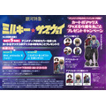 プレゼントキャンペーン