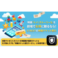 トイ・ストーリー5 U-NEXTでお得