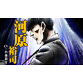 『鉄鍋のジャン!』PVカット