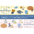 リラックマ&すみっコぐらし×EDWINコラボも♪ デニムな雑貨、刺繍・ワッペン風アートアイテムなど続々!オンライン販売開始