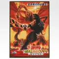 「一番くじ ゴジラ 最恐怪獣王列伝」F賞：ゴジラグラフィックコレクション（選べる全12種）