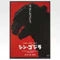 「一番くじ ゴジラ 最恐怪獣王列伝」F賞：ゴジラグラフィックコレクション（選べる全12種）