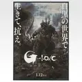 「一番くじ ゴジラ 最恐怪獣王列伝」F賞：ゴジラグラフィックコレクション（選べる全12種）