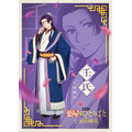 壬氏:劇場版汎用ビジュアル