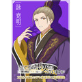TVアニメ『ふつつかな悪女ではございますが~雛宮蝶鼠とりかえ伝~』AnimeJapan スペシャルビジュアル 詠尭明