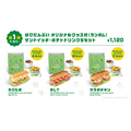 はぴだんぶい オリジナルグッズ付(ランダム) サンドイッチ・ポテトドリンクSセット