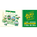 「はぴだんぶい」×サブウェイ『はぴサブサマー!』